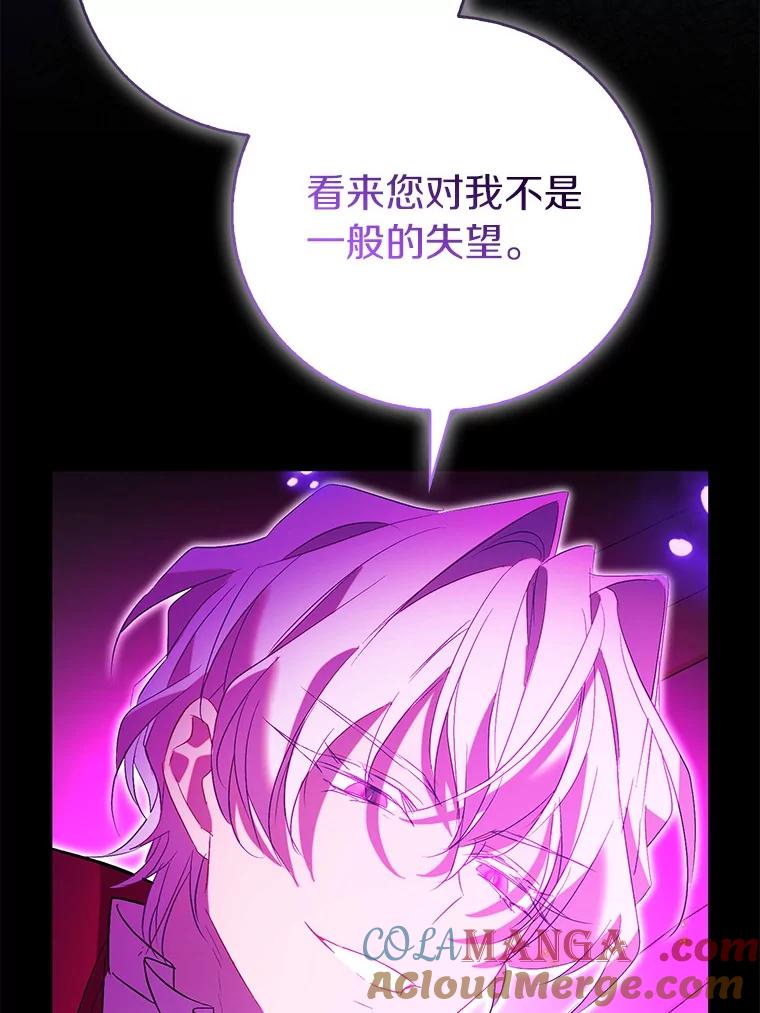 《众神迷恋我这个假圣女》70.神谕再现 第97页