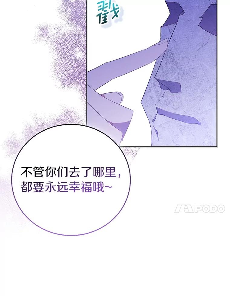《众神迷恋我这个假圣女》70.神谕再现 第30页