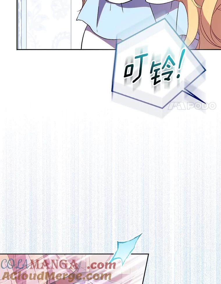 《众神迷恋我这个假圣女》70.神谕再现 第37页
