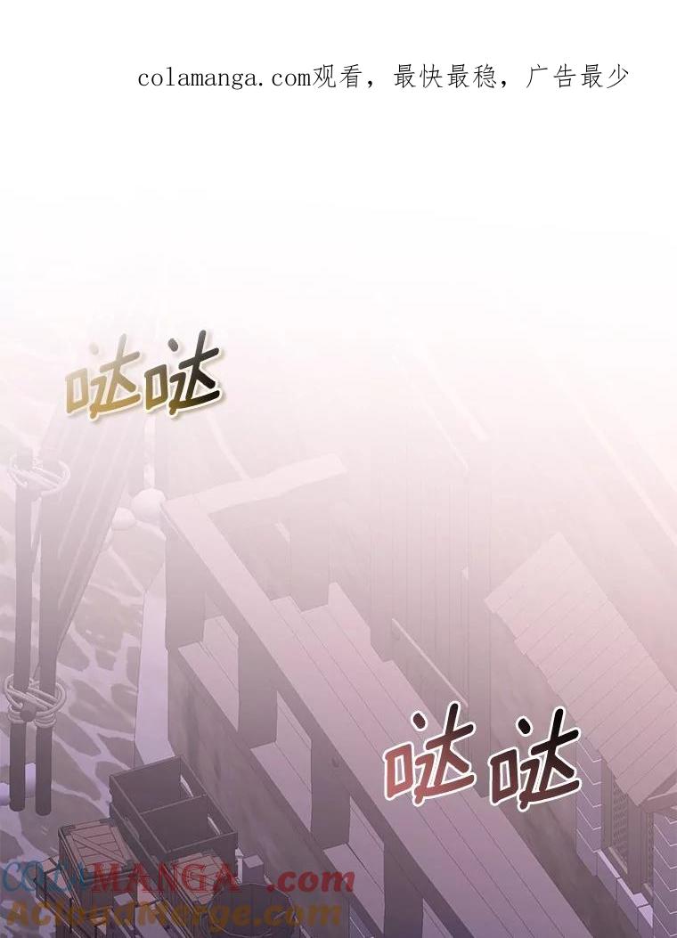 《众神迷恋我这个假圣女》71.异变中心 第1页