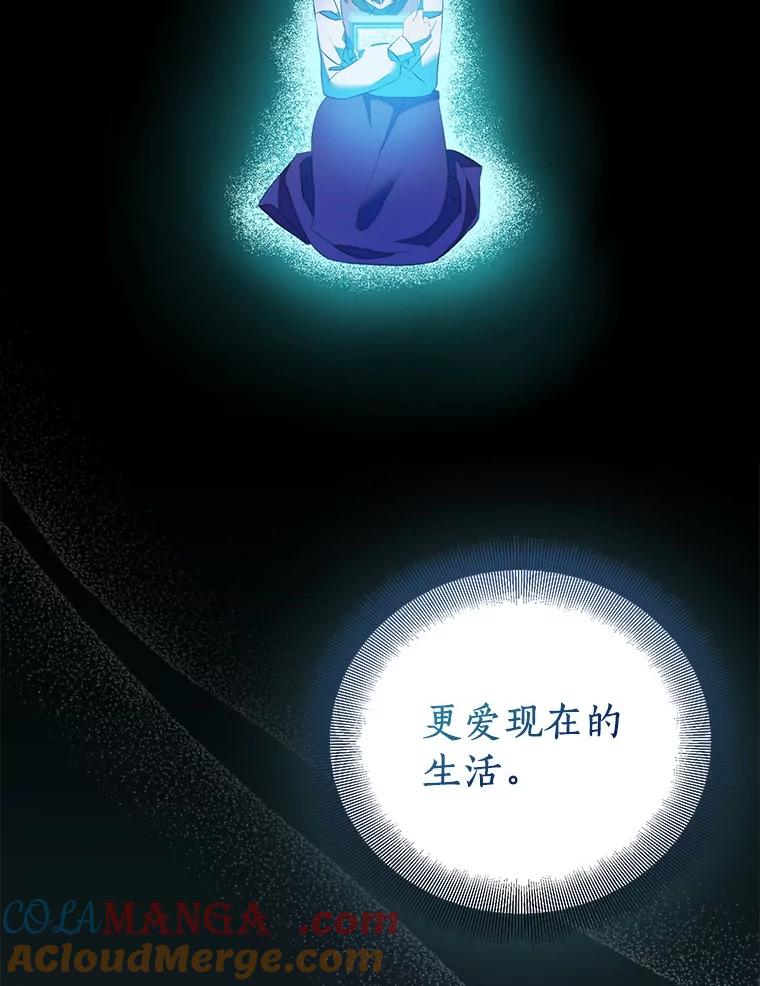 《众神迷恋我这个假圣女》71.异变中心 第125页