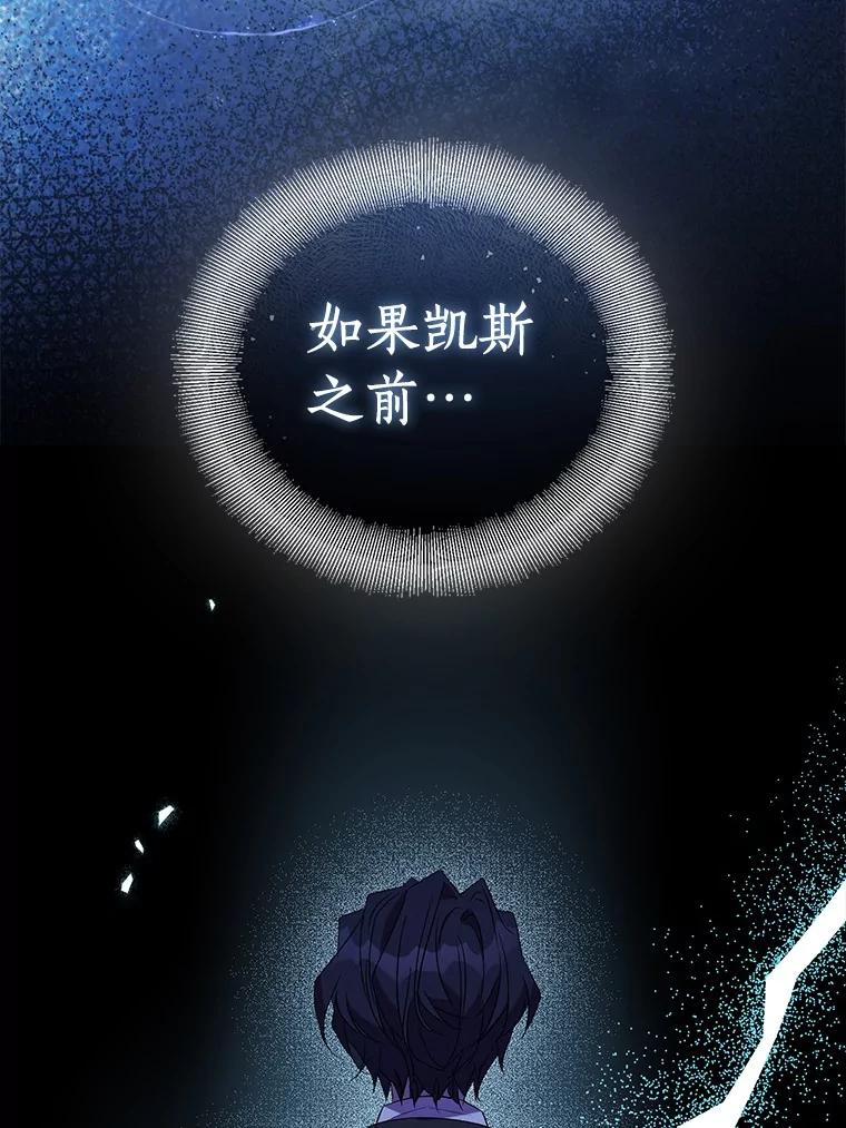 《众神迷恋我这个假圣女》71.异变中心 第62页