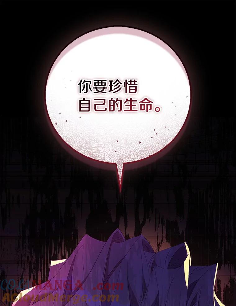《众神迷恋我这个假圣女》71.异变中心 第145页