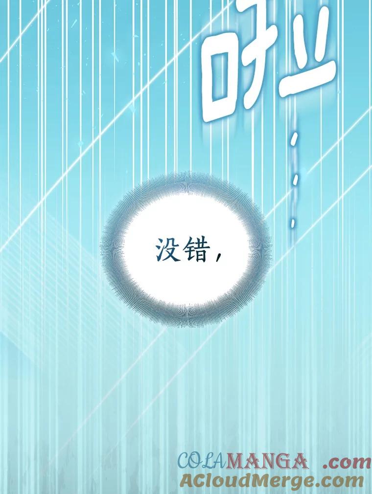 《众神迷恋我这个假圣女》71.异变中心 第113页