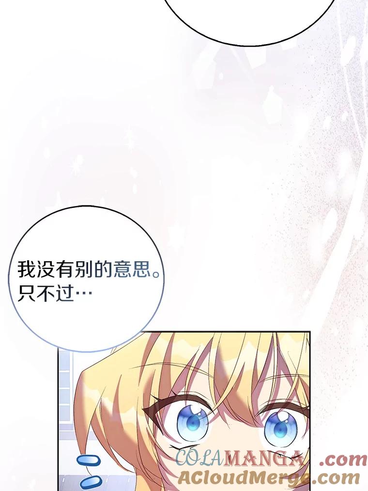 《众神迷恋我这个假圣女》71.异变中心 第49页