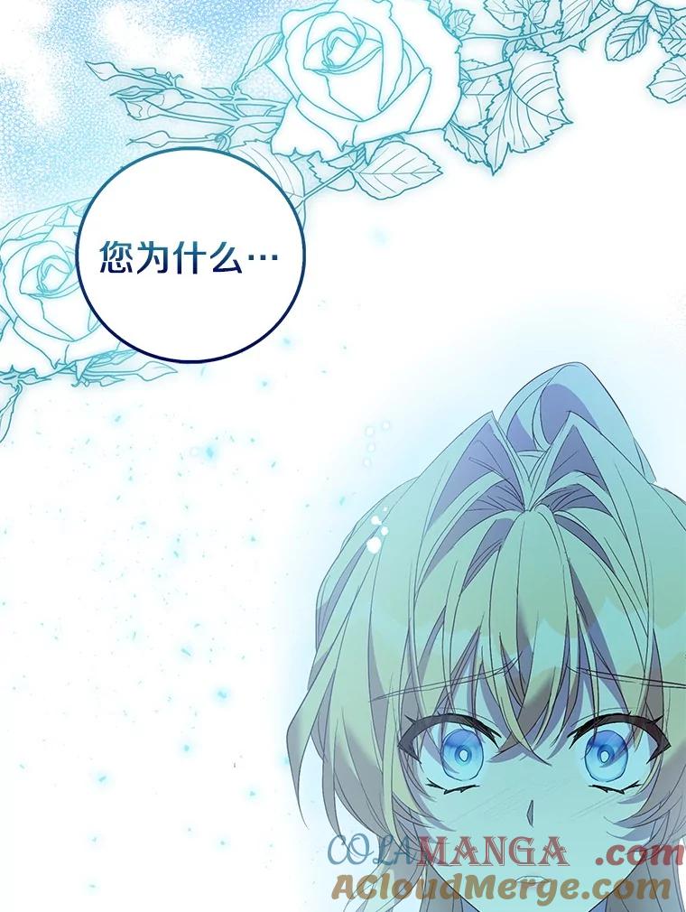《众神迷恋我这个假圣女》71.异变中心 第109页
