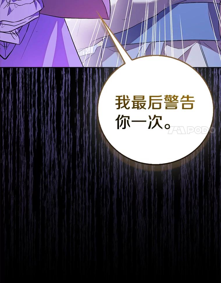 《众神迷恋我这个假圣女》71.异变中心 第144页