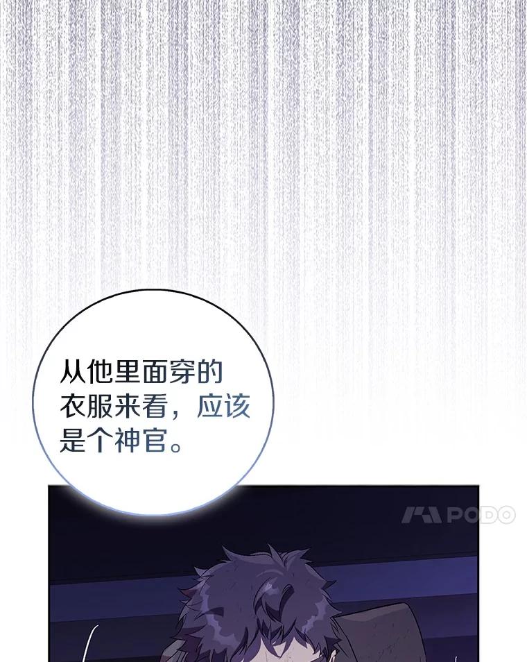 《众神迷恋我这个假圣女》71.异变中心 第7页