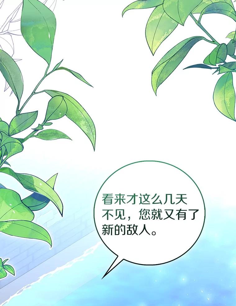 《众神迷恋我这个假圣女》71.异变中心 第32页