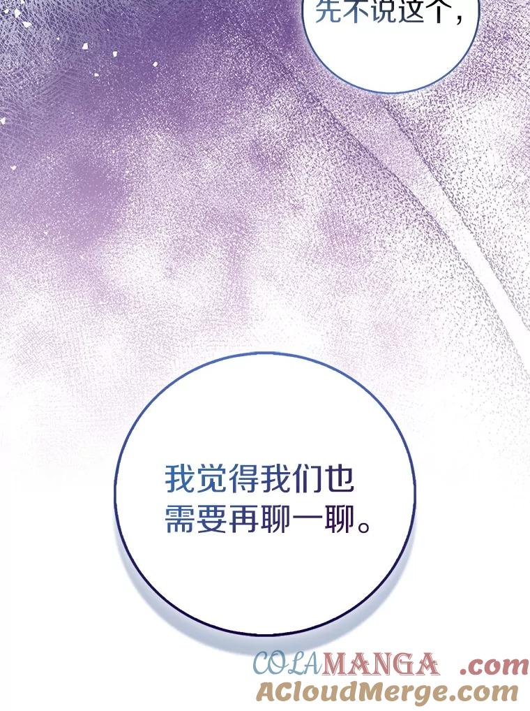 《众神迷恋我这个假圣女》71.异变中心 第29页