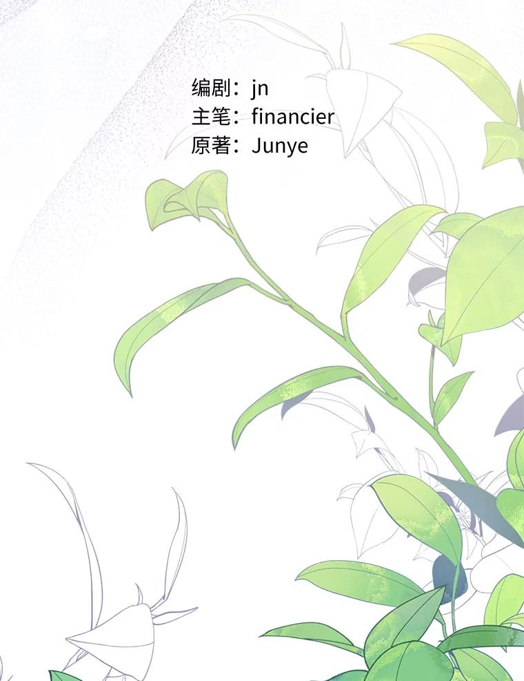 《众神迷恋我这个假圣女》71.异变中心 第31页