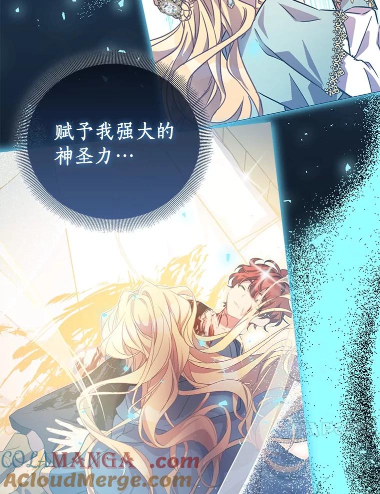 《众神迷恋我这个假圣女》71.异变中心 第117页