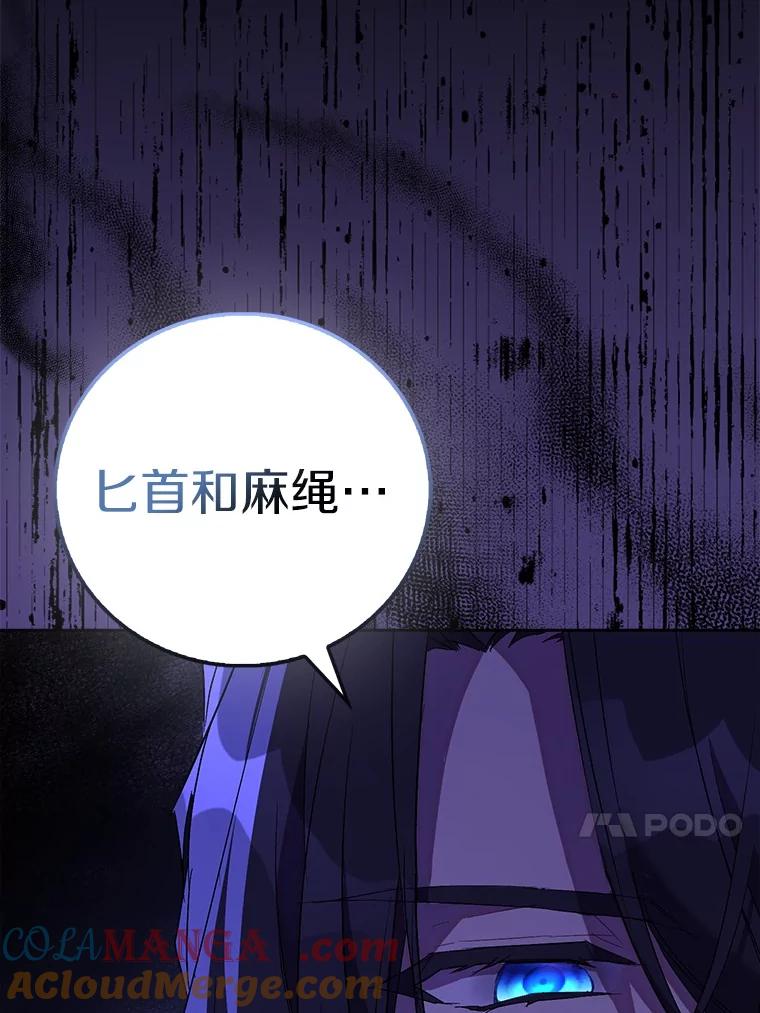 《众神迷恋我这个假圣女》71.异变中心 第17页