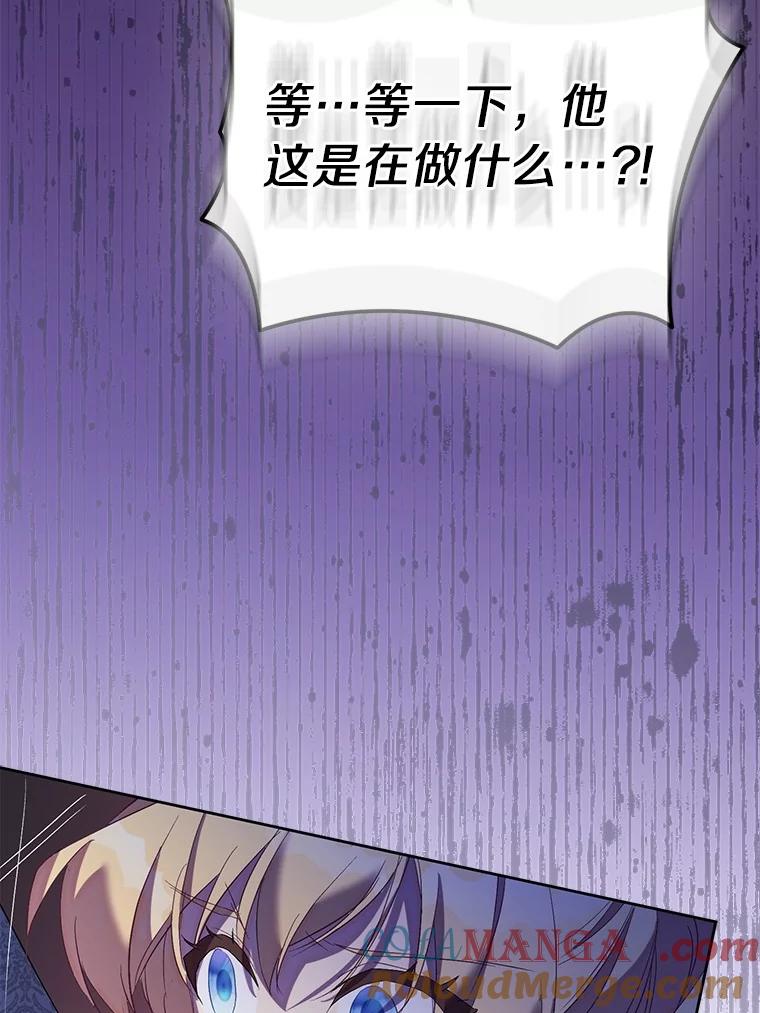 《众神迷恋我这个假圣女》71.异变中心 第25页
