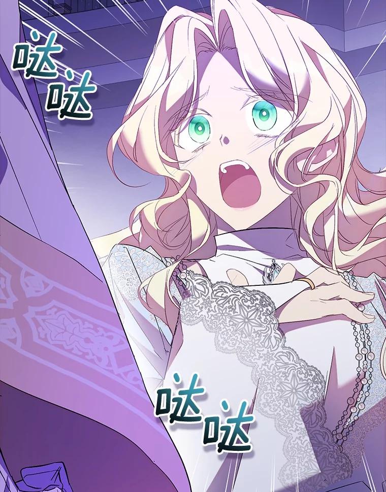 《众神迷恋我这个假圣女》71.异变中心 第143页