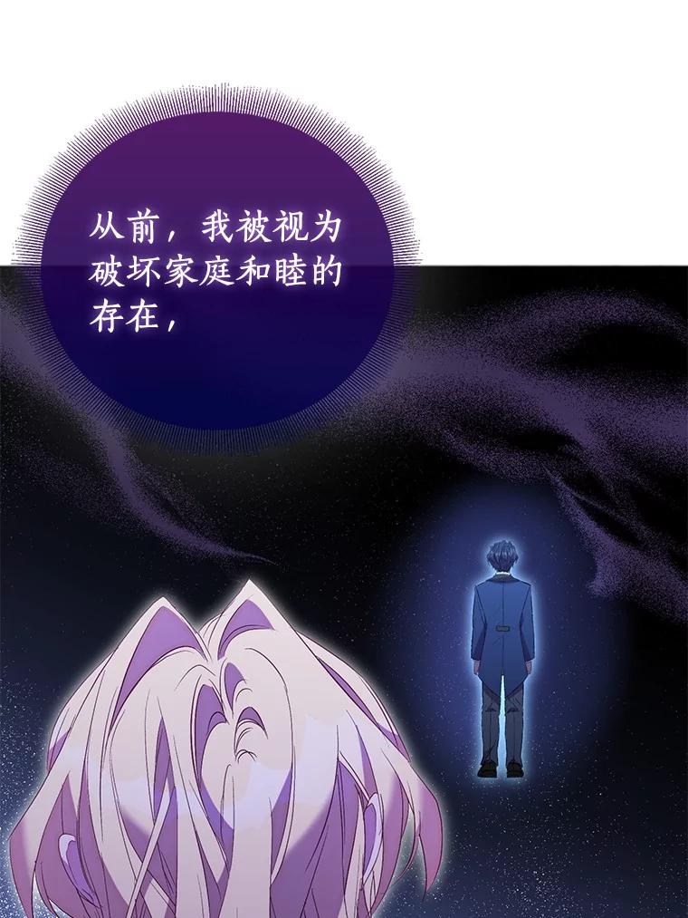 《众神迷恋我这个假圣女》71.异变中心 第60页