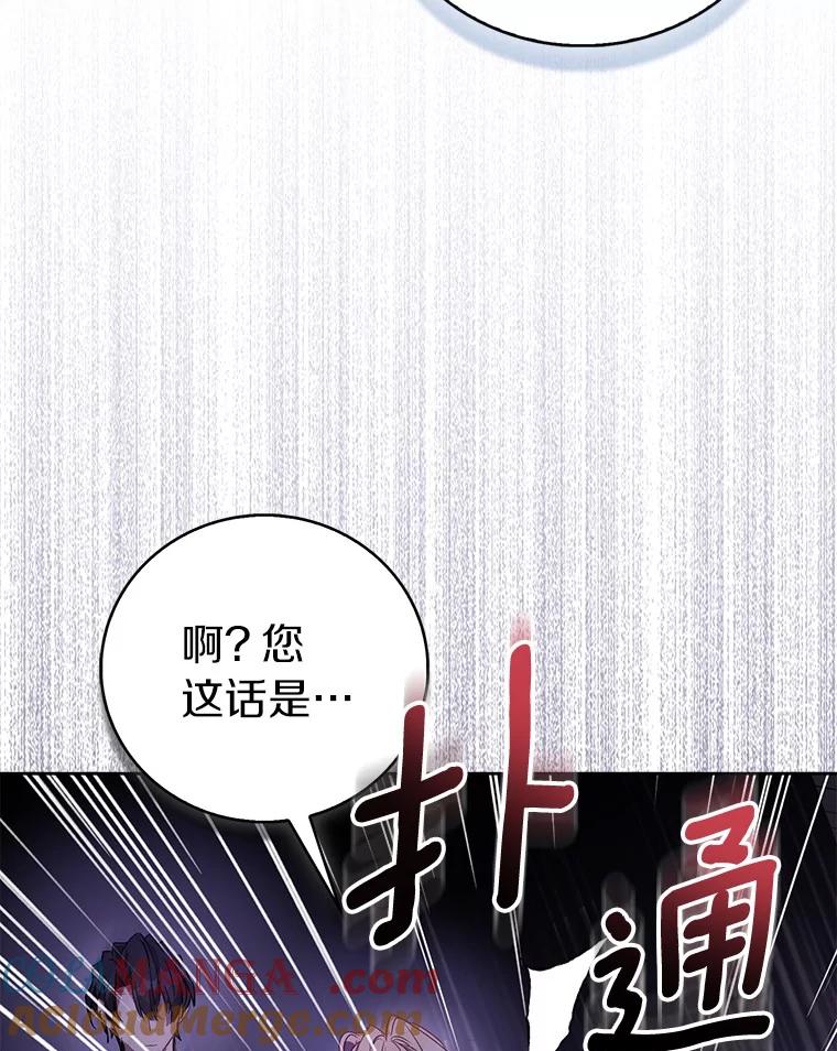 《众神迷恋我这个假圣女》71.异变中心 第5页