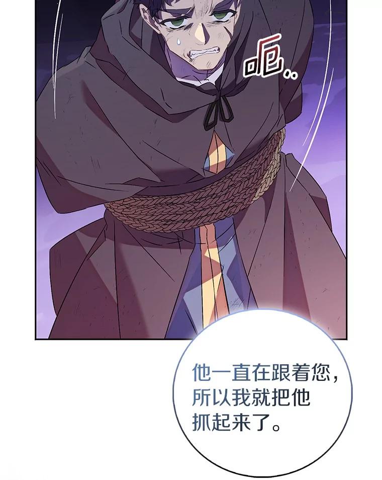 《众神迷恋我这个假圣女》71.异变中心 第8页