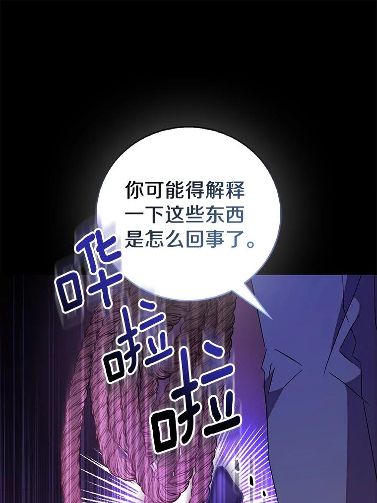 《众神迷恋我这个假圣女》71.异变中心 第15页
