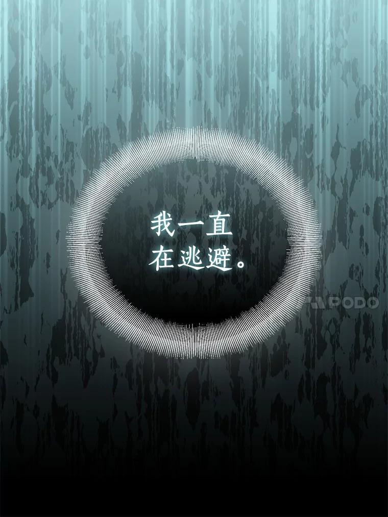 《众神迷恋我这个假圣女》71.异变中心 第114页