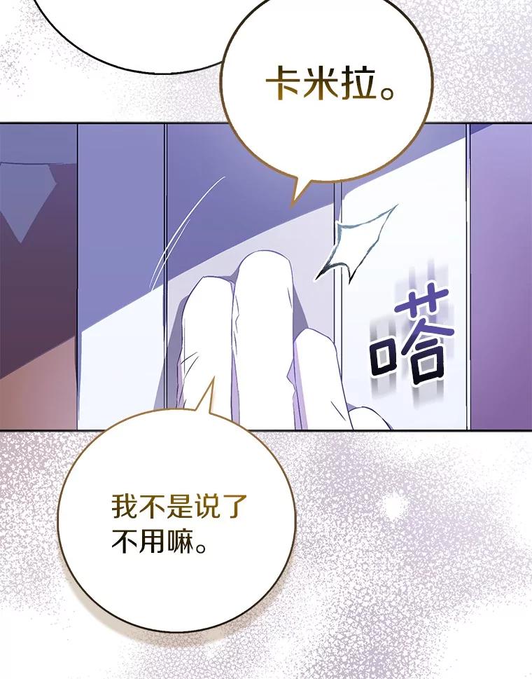 《众神迷恋我这个假圣女》71.异变中心 第132页