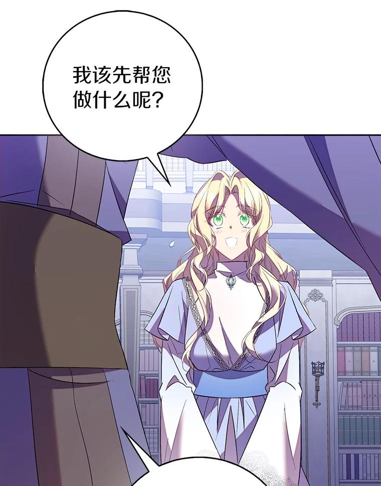 《众神迷恋我这个假圣女》71.异变中心 第130页