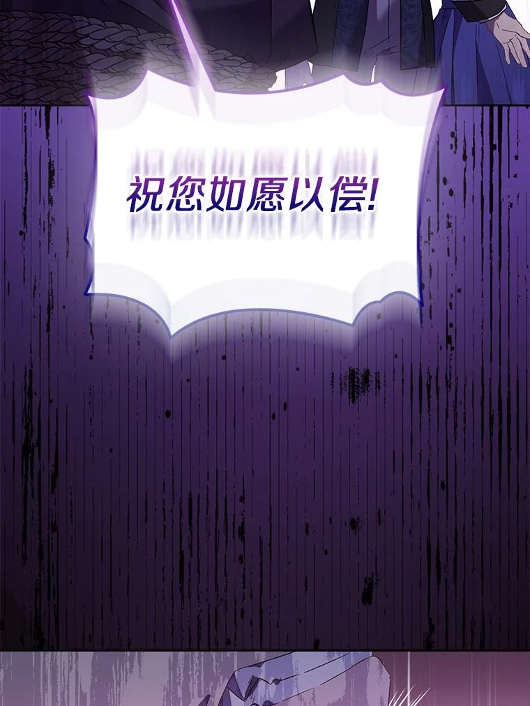 《众神迷恋我这个假圣女》71.异变中心 第22页