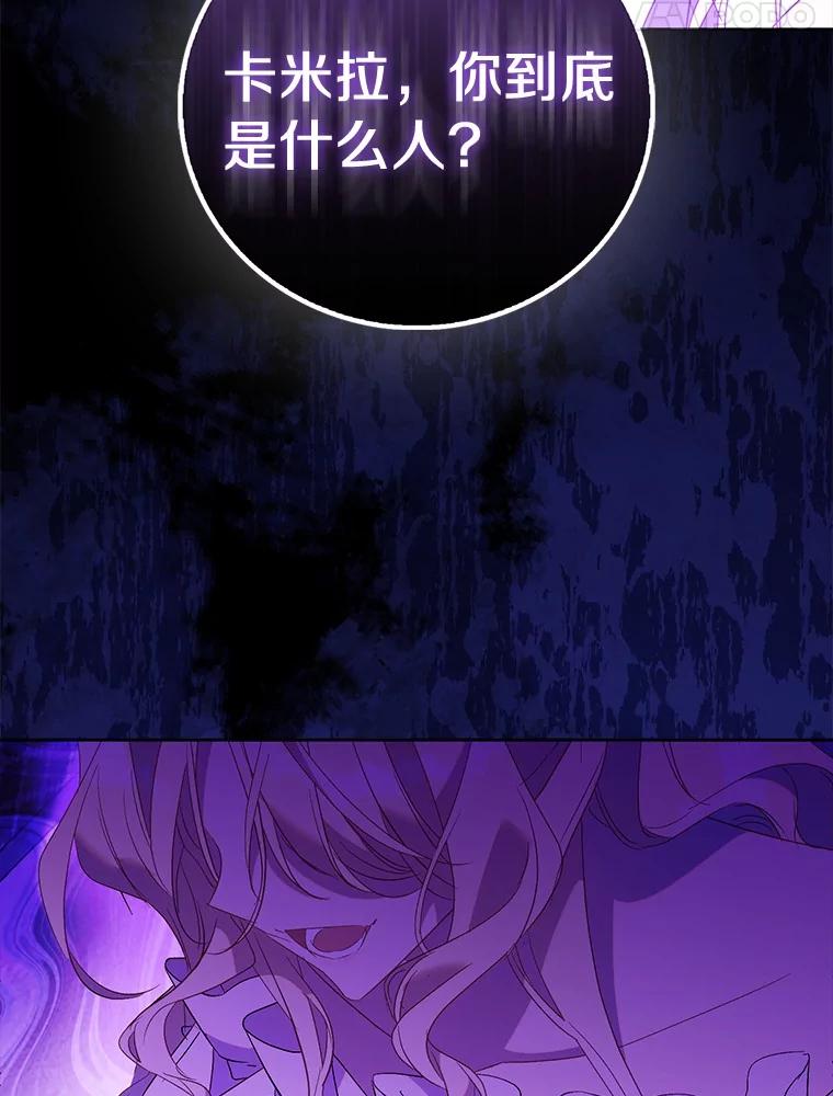 《众神迷恋我这个假圣女》72.对峙 第119页