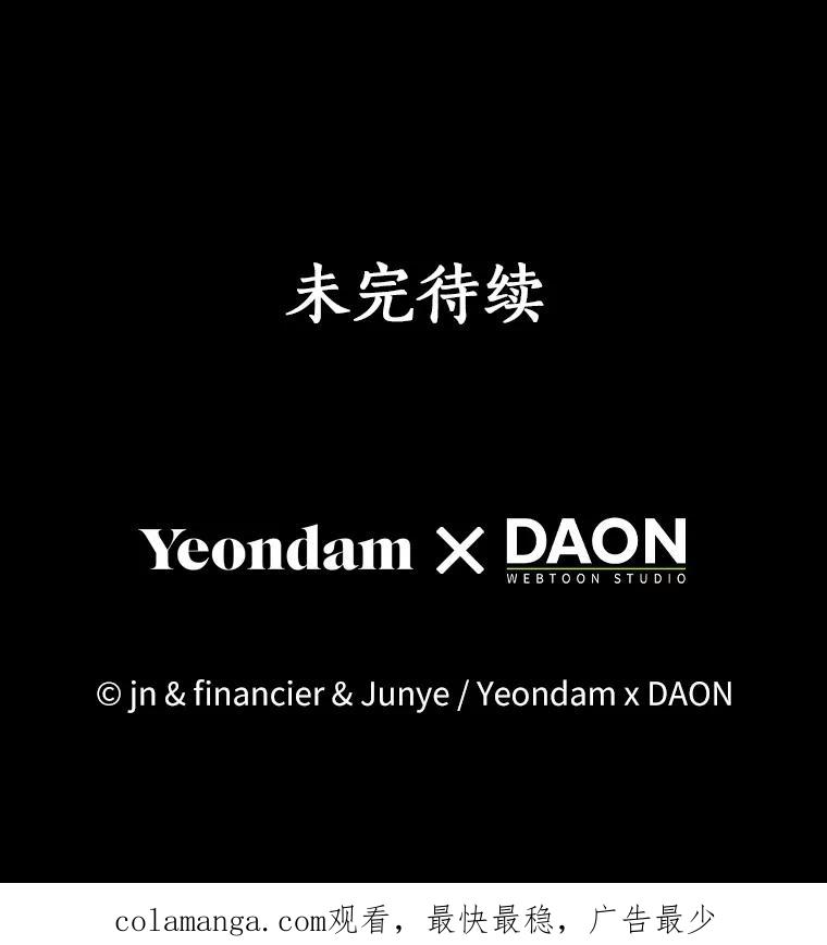 《众神迷恋我这个假圣女》72.对峙 第136页