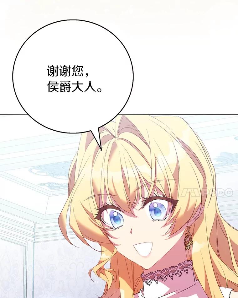 《众神迷恋我这个假圣女》72.对峙 第28页