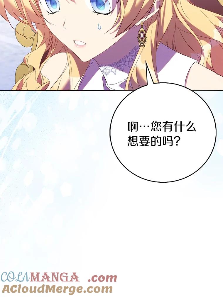 《众神迷恋我这个假圣女》72.对峙 第49页