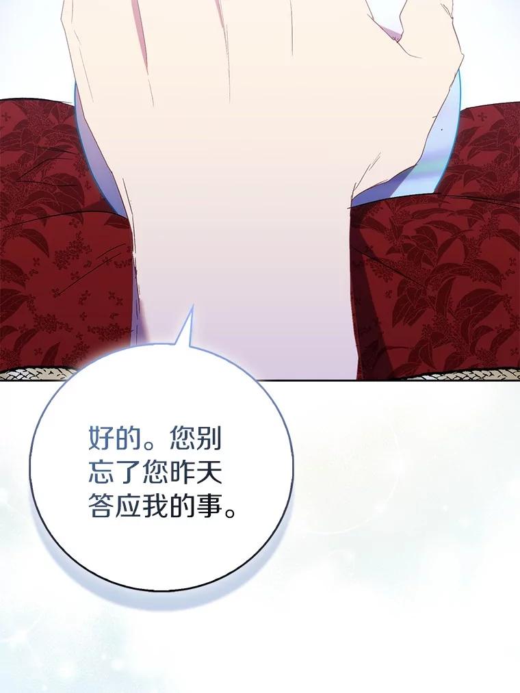 《众神迷恋我这个假圣女》72.对峙 第56页
