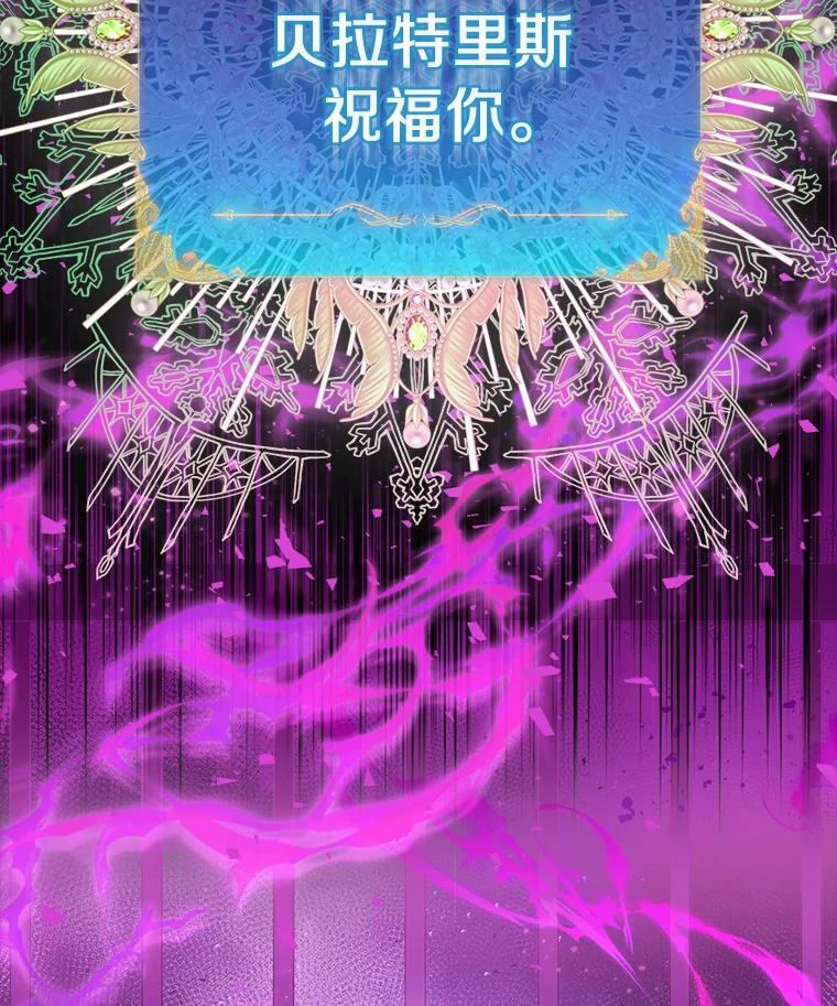 《众神迷恋我这个假圣女》74.皇帝的记忆 第126页