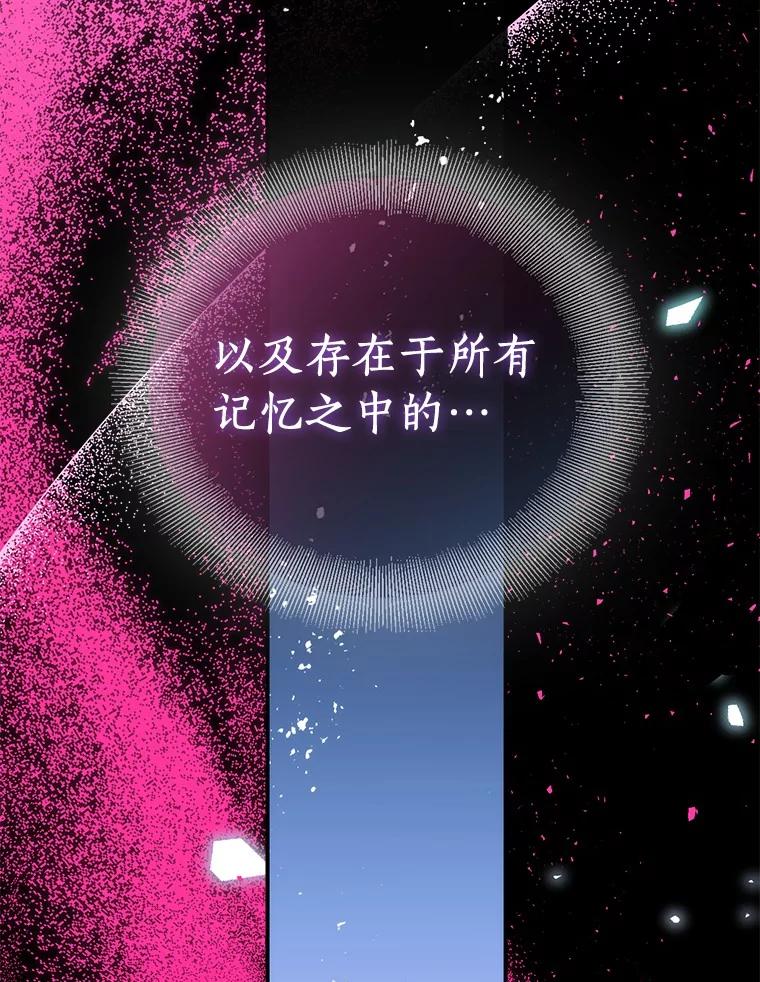 《众神迷恋我这个假圣女》74.皇帝的记忆 第103页