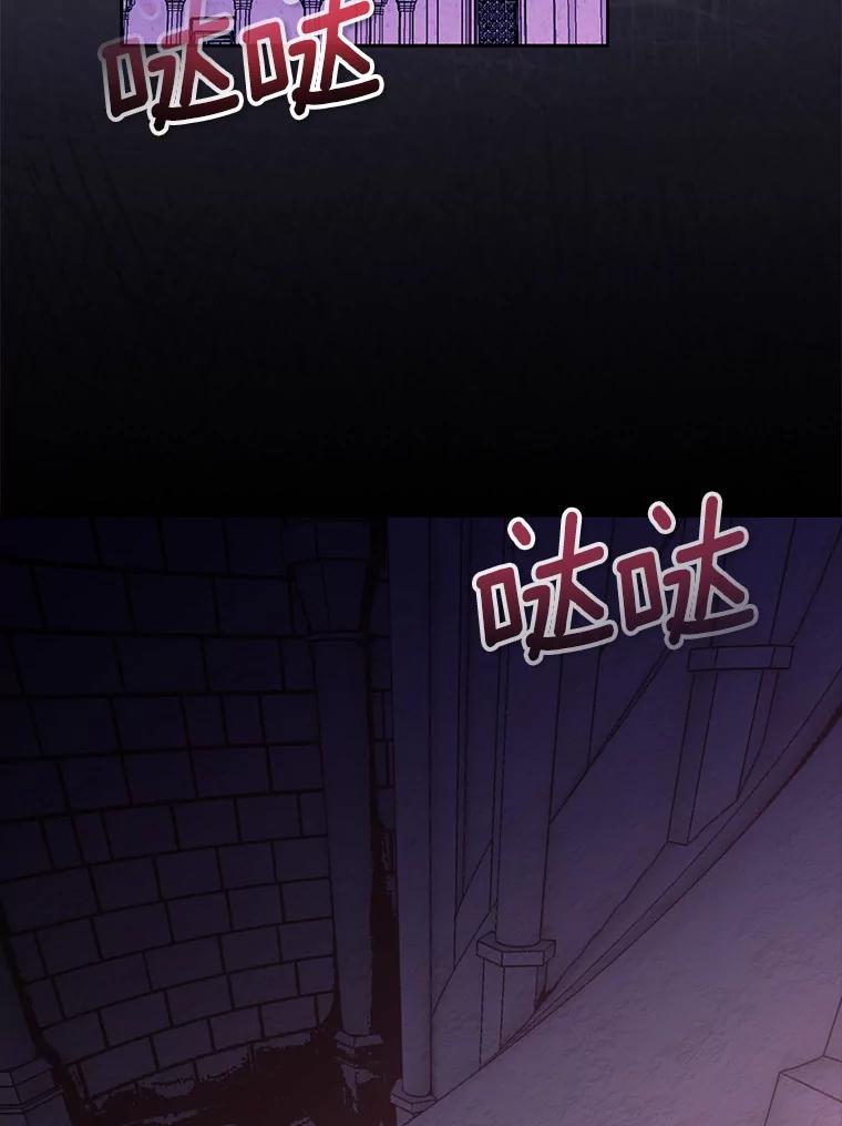 《众神迷恋我这个假圣女》74.皇帝的记忆 第119页