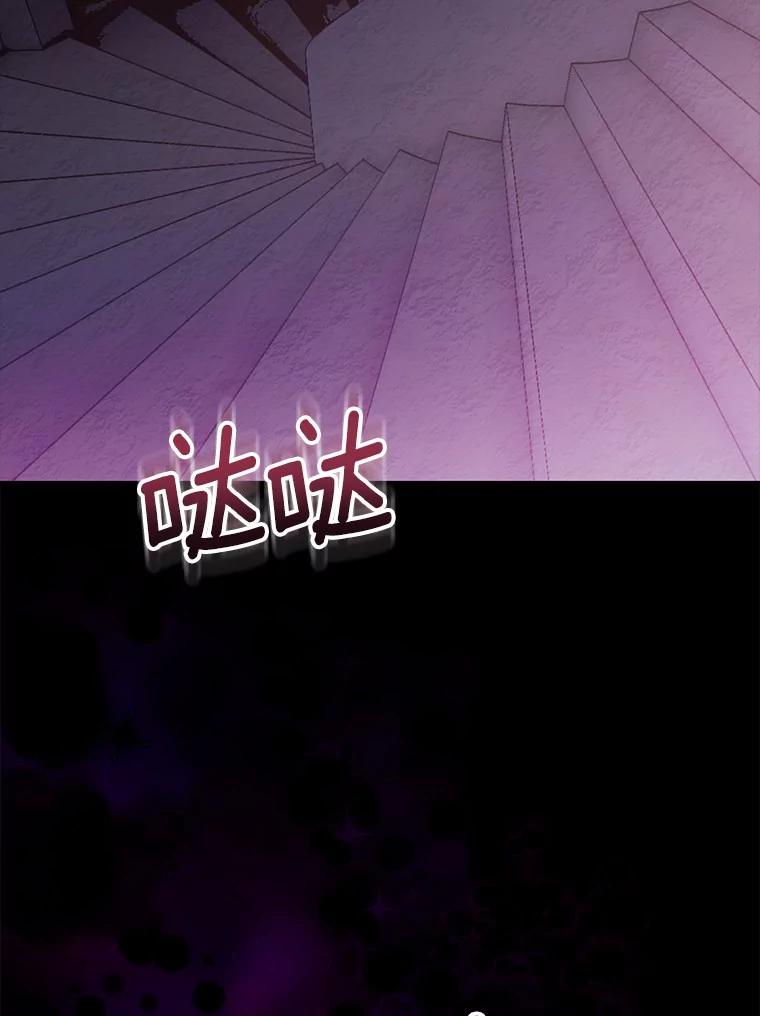 《众神迷恋我这个假圣女》74.皇帝的记忆 第120页