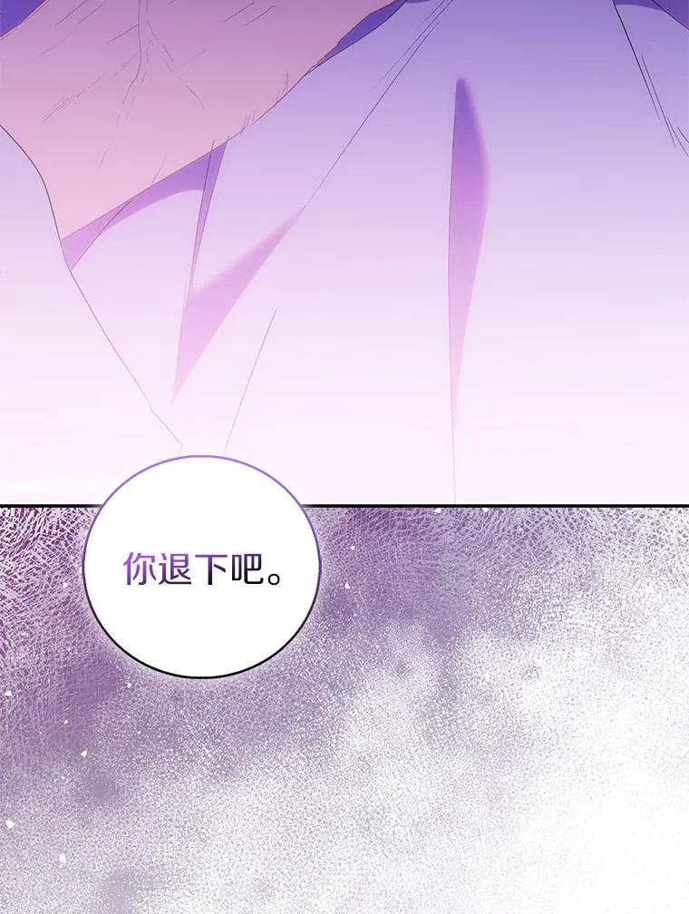 《众神迷恋我这个假圣女》74.皇帝的记忆 第83页