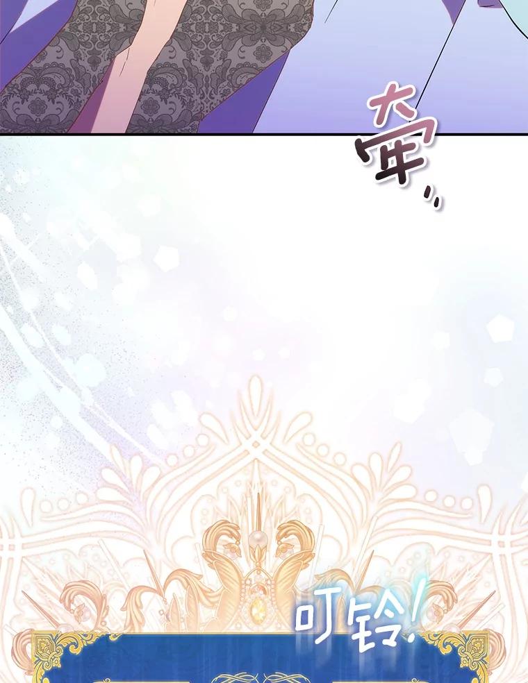 《众神迷恋我这个假圣女》74.皇帝的记忆 第94页