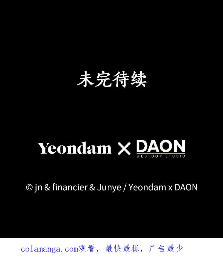 《众神迷恋我这个假圣女》74.皇帝的记忆 第130页