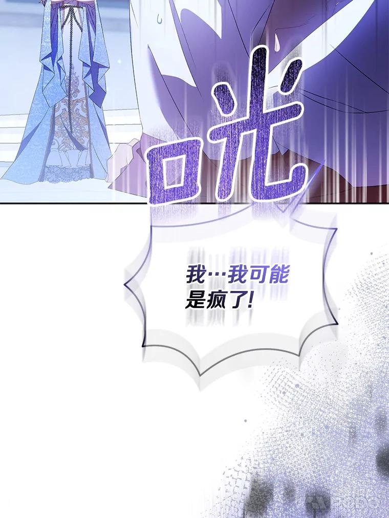 《众神迷恋我这个假圣女》83.书库插曲 第51页