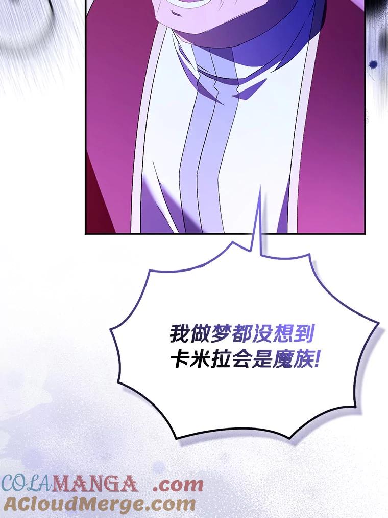 《众神迷恋我这个假圣女》83.书库插曲 第53页