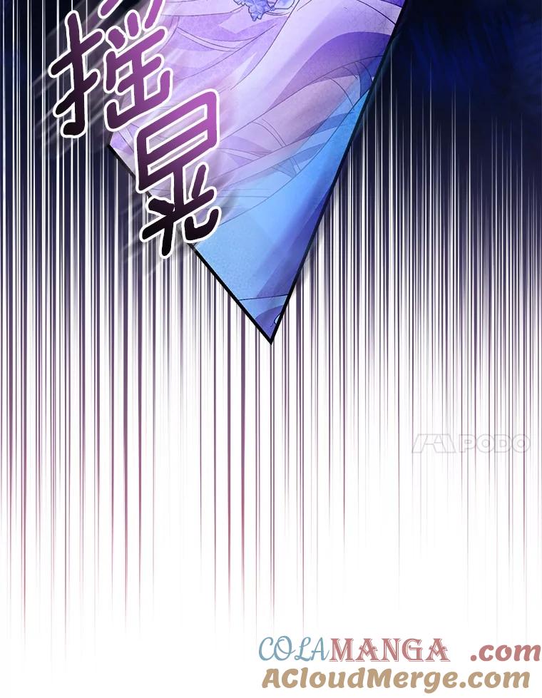 《众神迷恋我这个假圣女》83.书库插曲 第129页