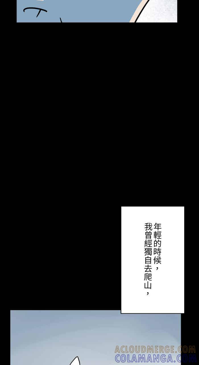 百鬼夜行志・一夜怪谈之卷 - [第1052话] 美梦 - 第7张图