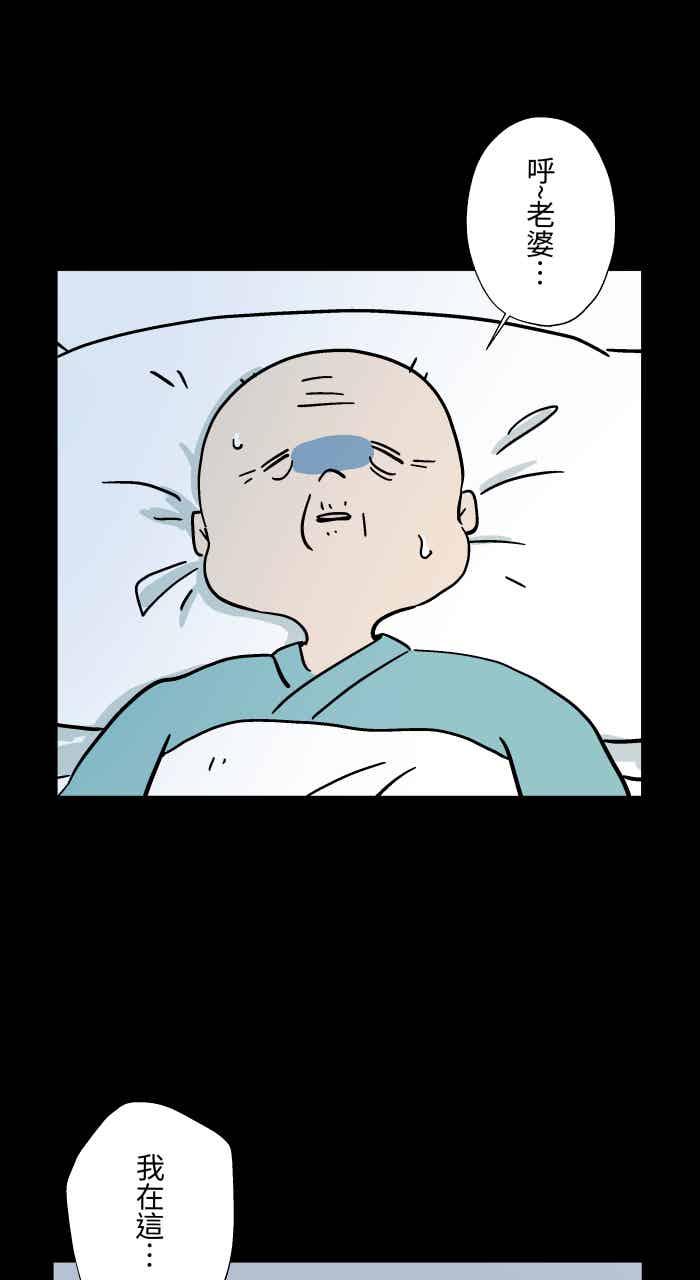 百鬼夜行志・一夜怪谈之卷 - [第1052话] 美梦 - 第4张图