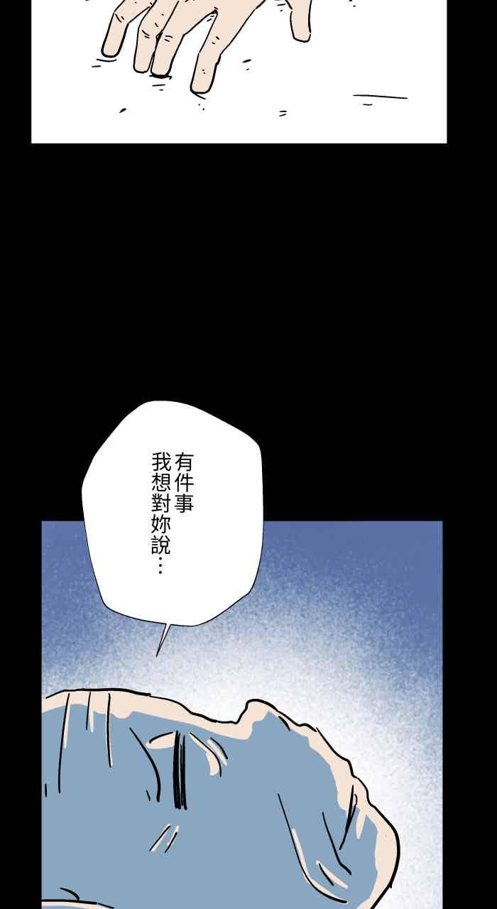 百鬼夜行志・一夜怪谈之卷 - [第1052话] 美梦 - 第6张图