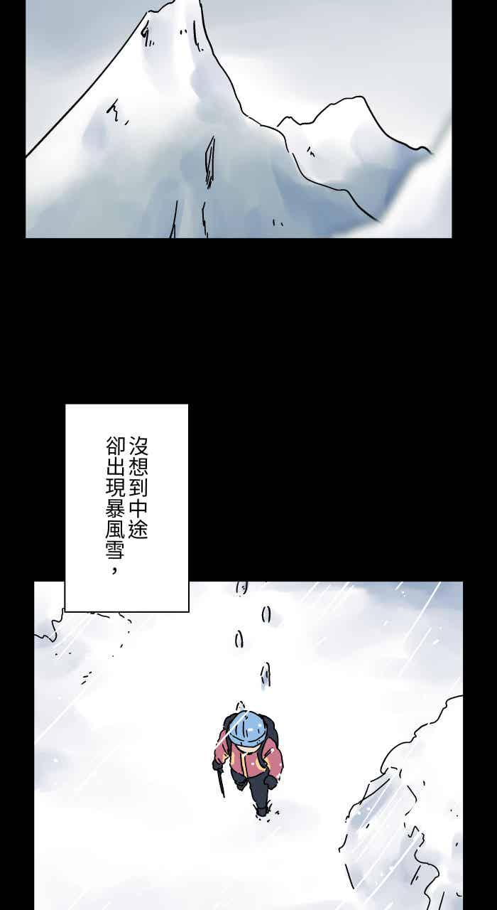 百鬼夜行志・一夜怪谈之卷 - [第1052话] 美梦 - 第8张图