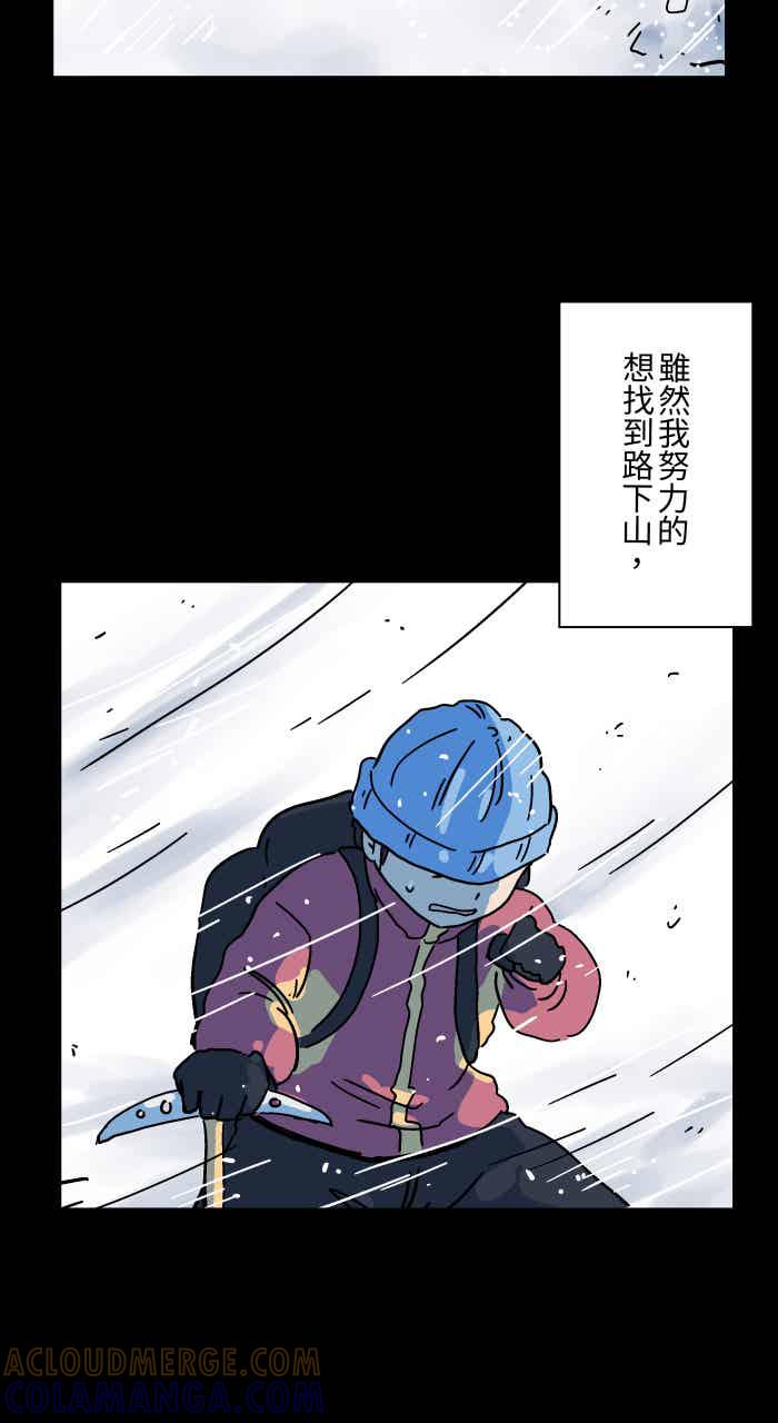 百鬼夜行志・一夜怪谈之卷 - [第1052话] 美梦 - 第9张图