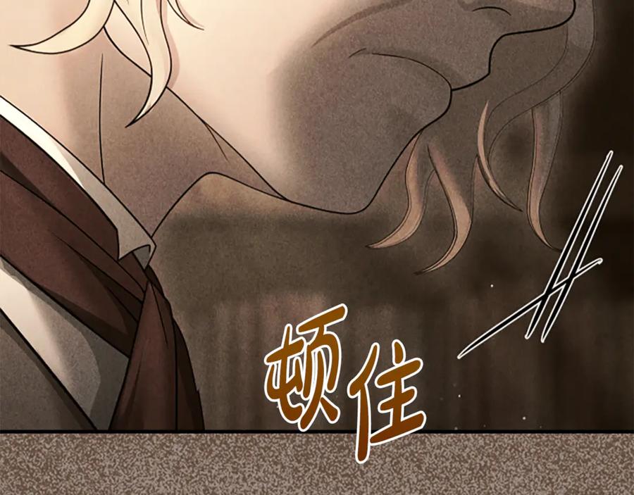 《凡菲尔德的秘密》第17话 隐藏的真相 第51页