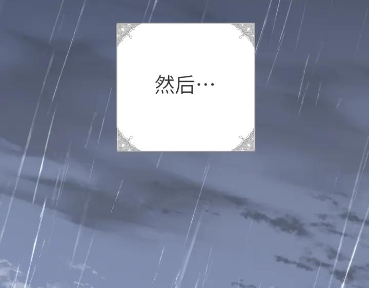 《皇子，为什么对我这么好？》第67话 为了你 第14页