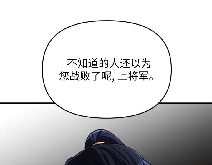 《好缘歌》第3话 第104页